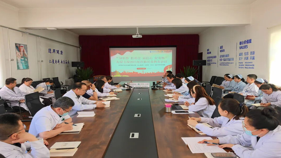 秀人网
召开2025年形势任务教育会议