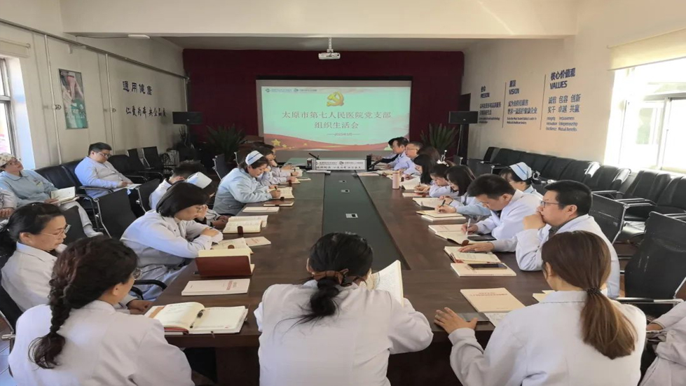 秀人网
党支部召开党员大会组织生活会