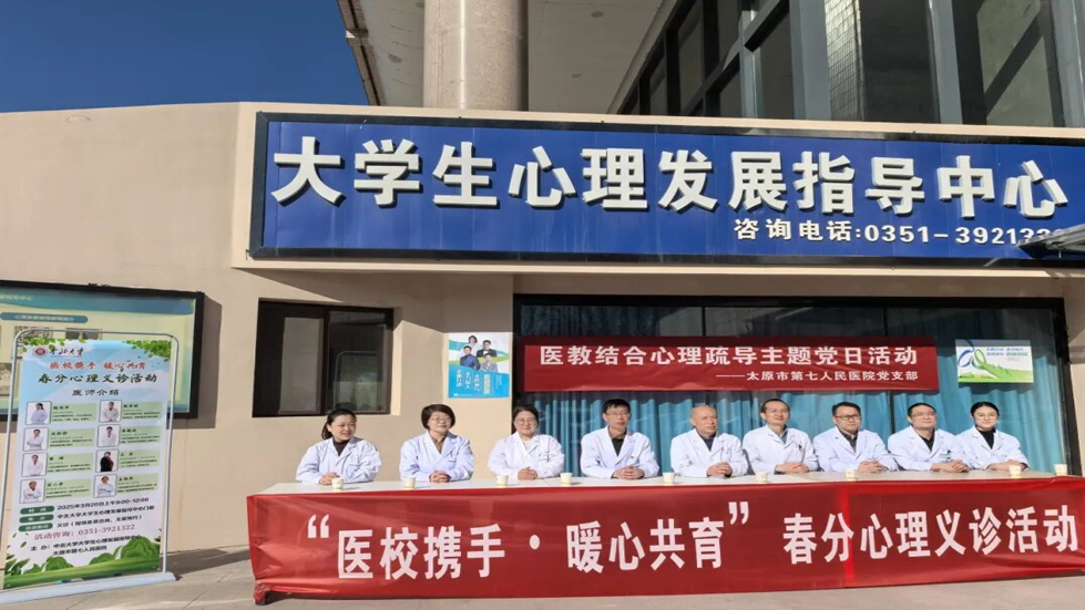 医教结合 心理疏导——秀人网
党支部主题党日活动