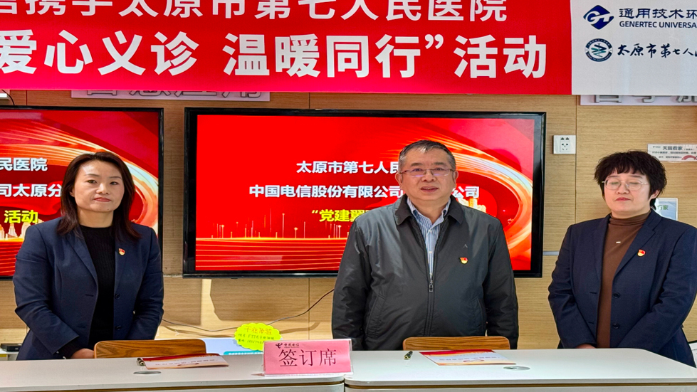 雷锋精神伴医行，义诊服务心连心