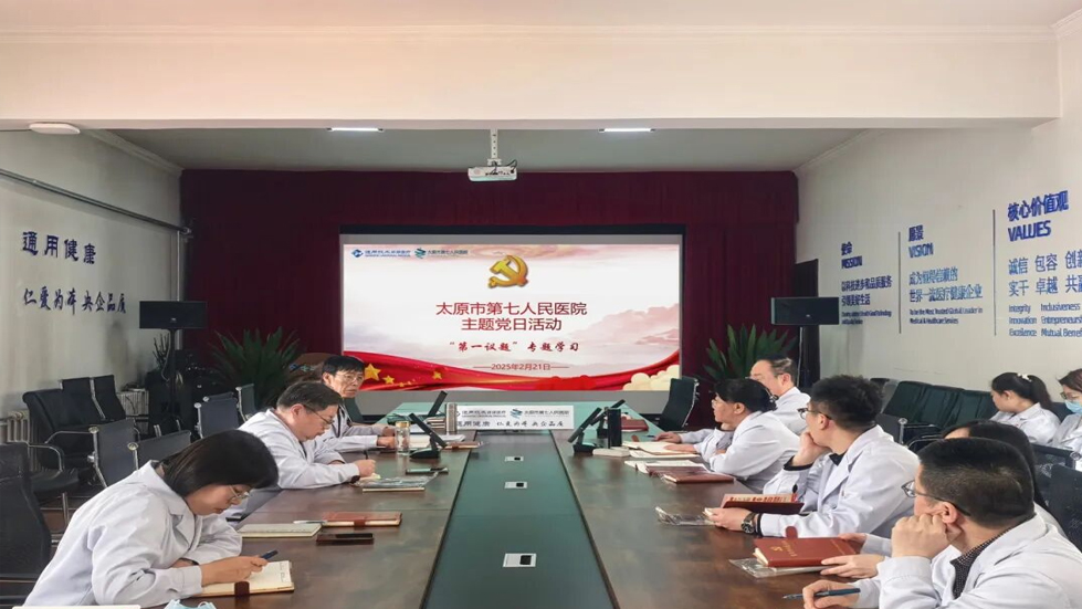 新年新气象，共赴新征程——秀人网
党支部主题党日活动