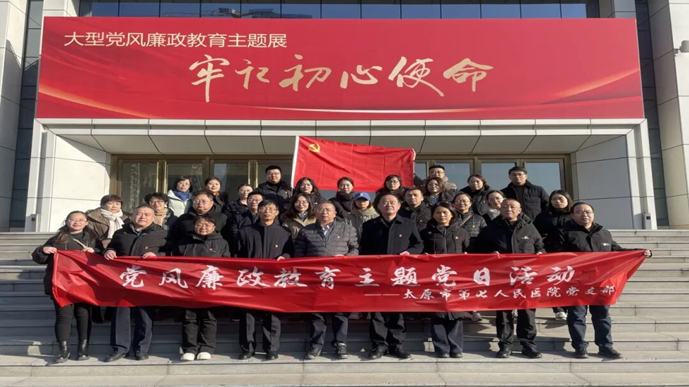 加强廉政教育 弘扬廉洁新风——秀人网
主题党日活动