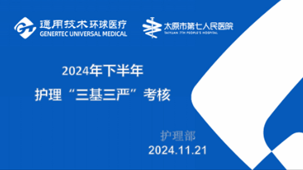 夯实基础，提升质量 ——秀人网
护理团队“三基三严”考试圆满结束