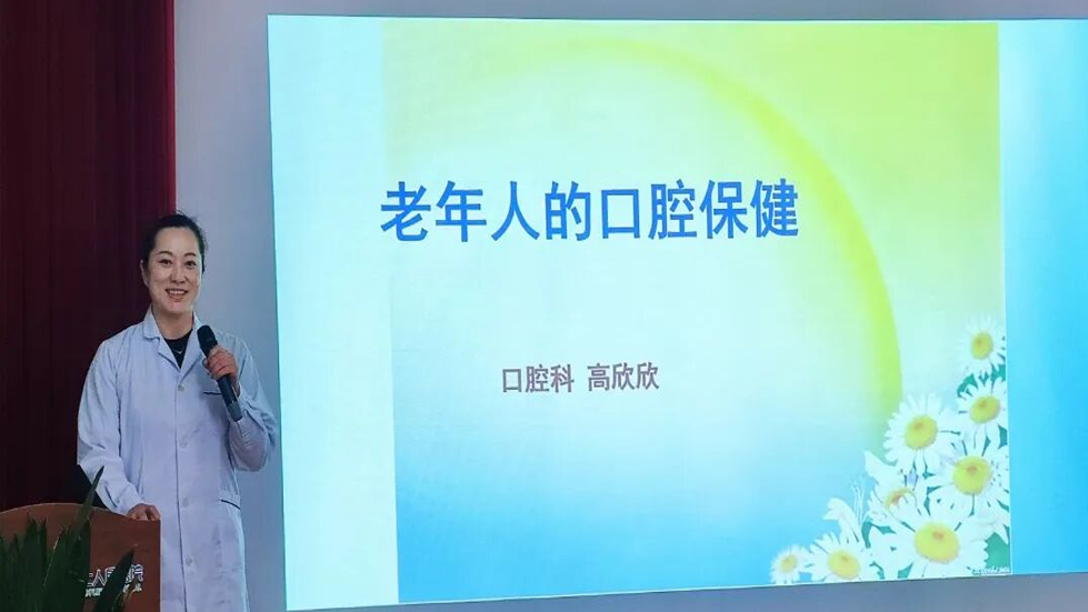 【医院动态】秀人网
学术沙龙第Ⅹ期-—口腔健康及数字脑电地形图基础知识讲座