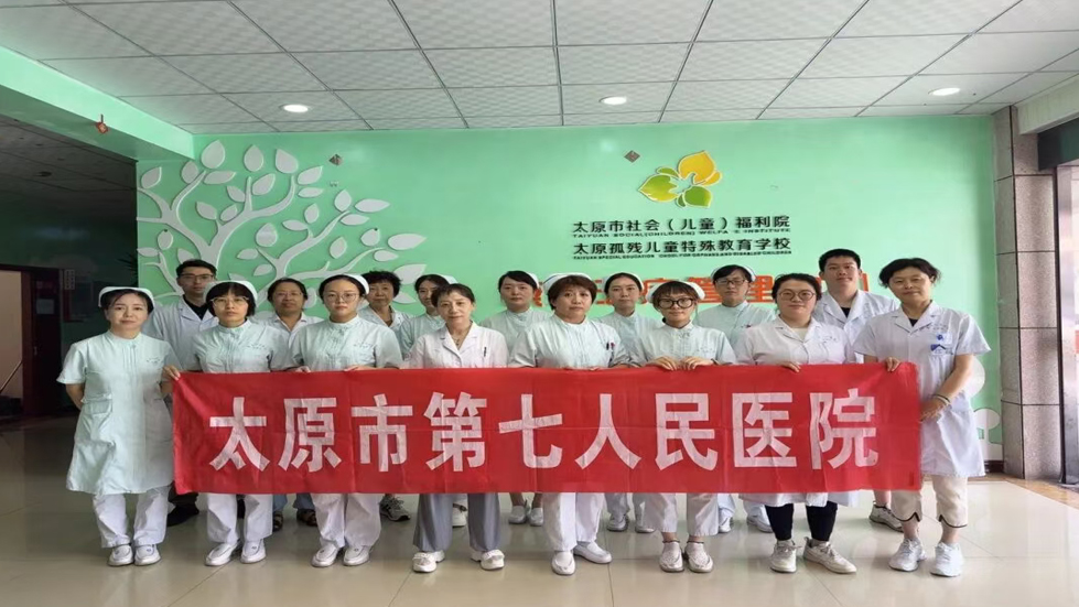 爱心护航成长路 健康体检暖童心——秀人网
健康管理科赴太原市儿童福利院开展健康体检