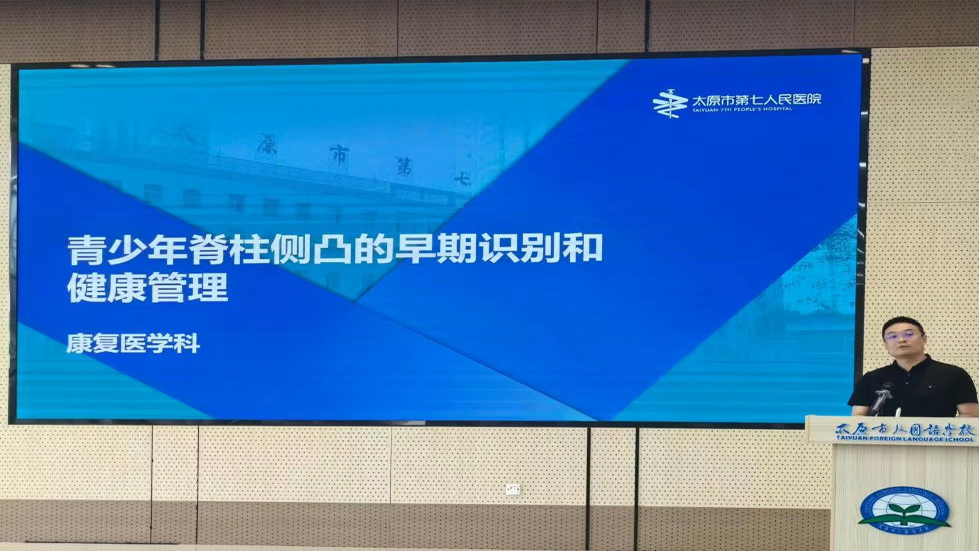 <strong>秀人网
联合多部门开展中小学学生足脊健康科普宣传活动</strong>